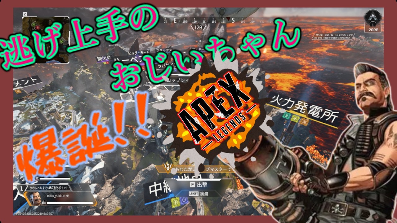 [APEX]新シーズン到来だーー！強化により逃げるのが上手くなった爆発おじいちゃん。爆発しまくって暴れるぞーーー！＾＾[ゆっくり実況]