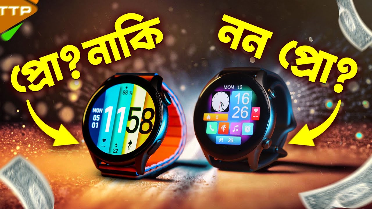 Kieslect KR Vs KR Pro: আপনার জন্য কোনটা?