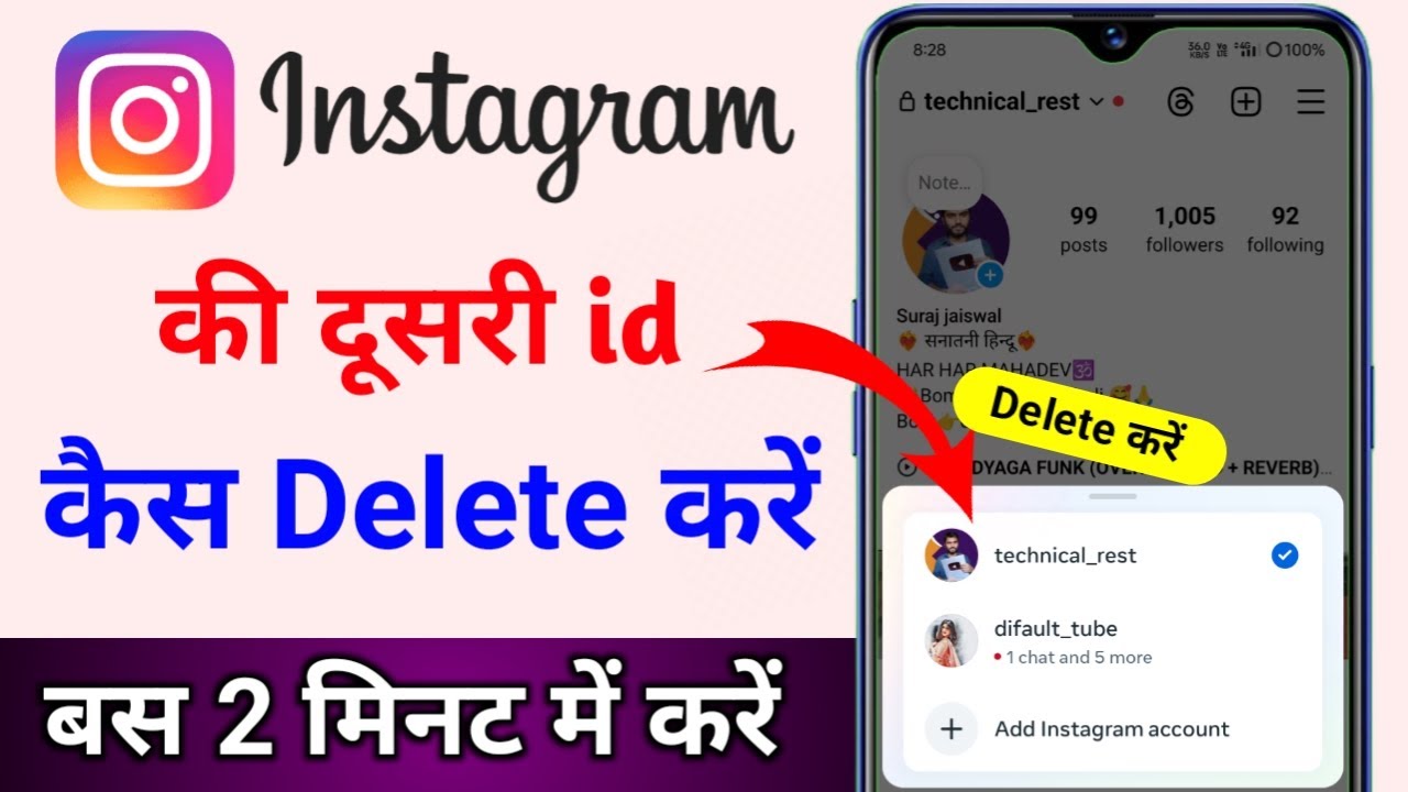 Instagram Ki Dusri ID Kaise Delete Karen | delete second id instagram par dusri id kaise delete kare