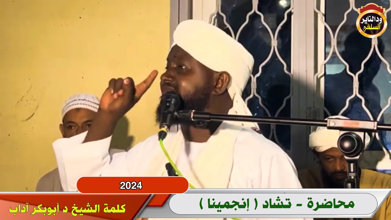 محاضرة  