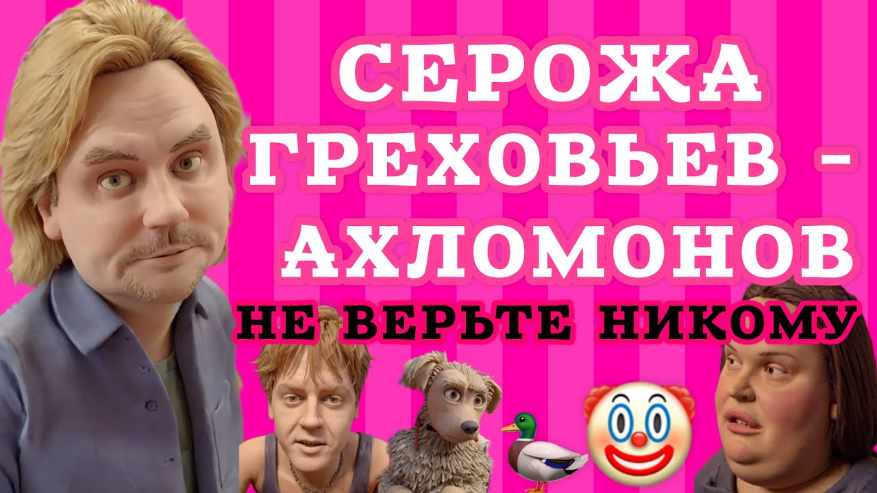Дело об ограблении де Синяк передано в суд! Рубрика: скрытые комментарии фанаток Серожи и компании. 