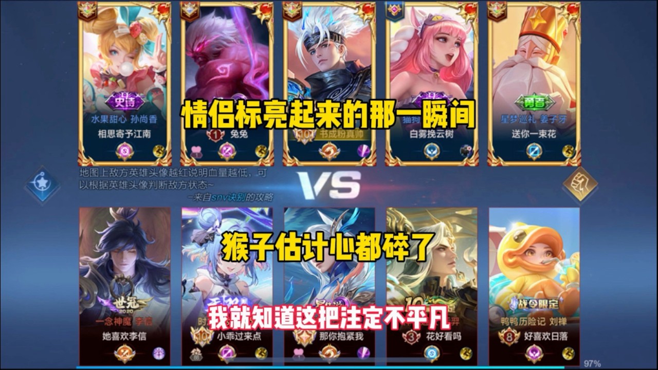 这小乔和李白谁看了不生气！还好有我帮猴子，不然就让他们两个欺负上了