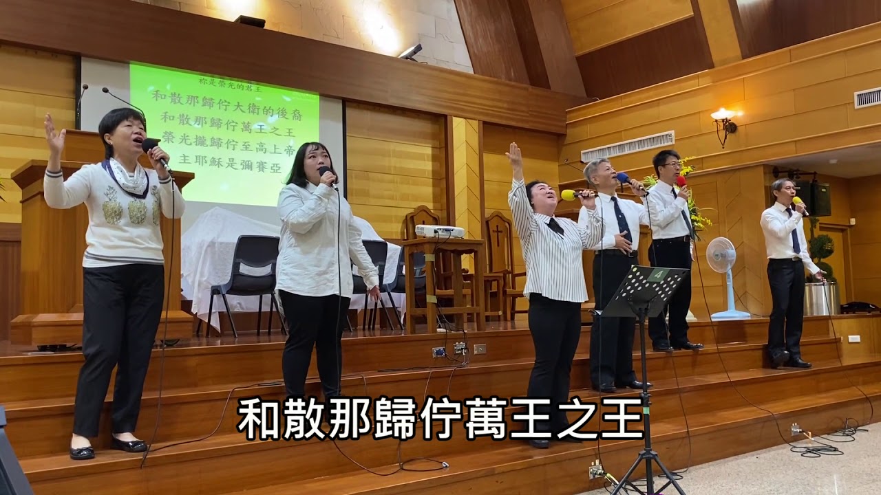 祢是榮光的君王