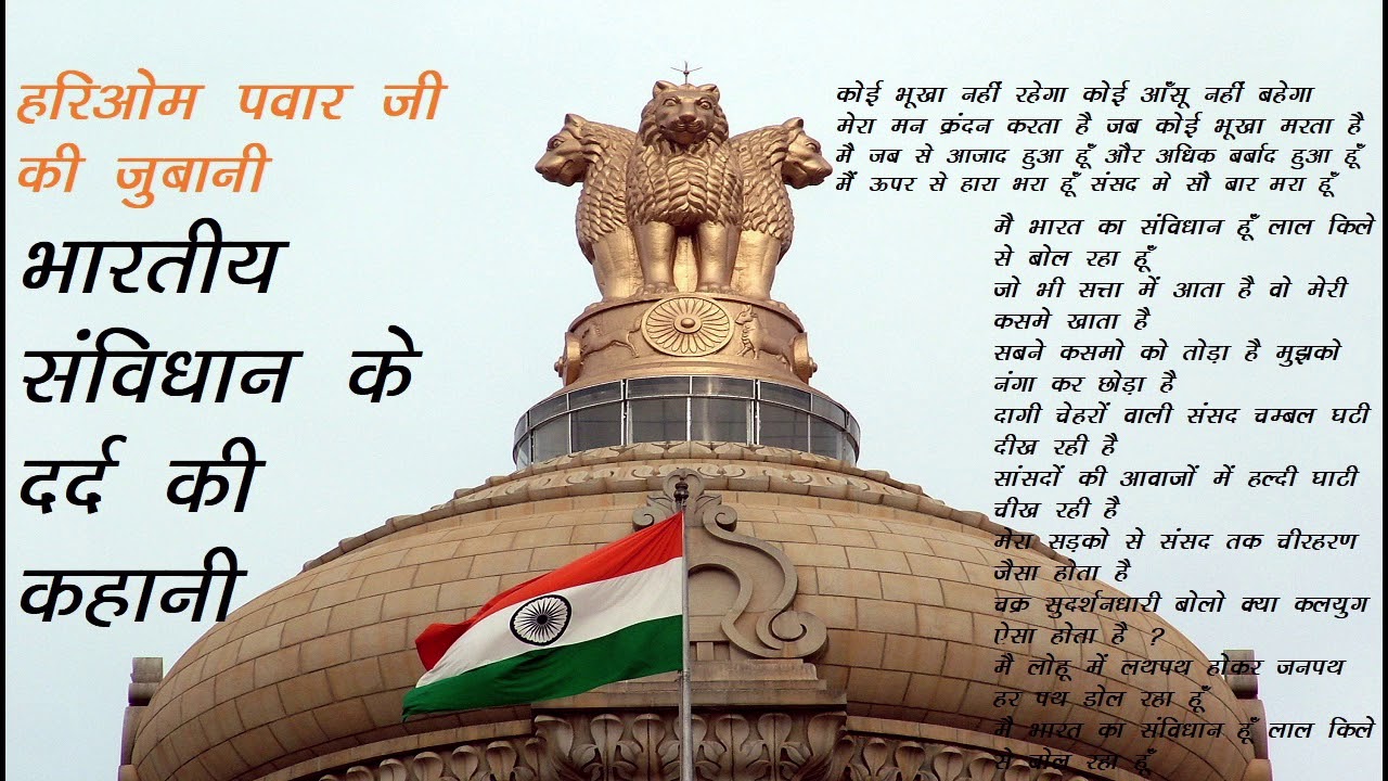 22 - Dr. Hariom Pawar Poem on शीर्षक 