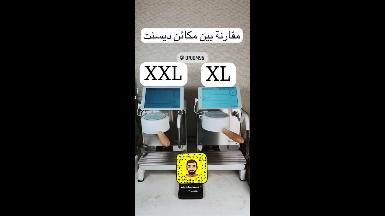 مقارنة بين مكائن الديسنت decent xl و xxl من سناب عبدالرحمن