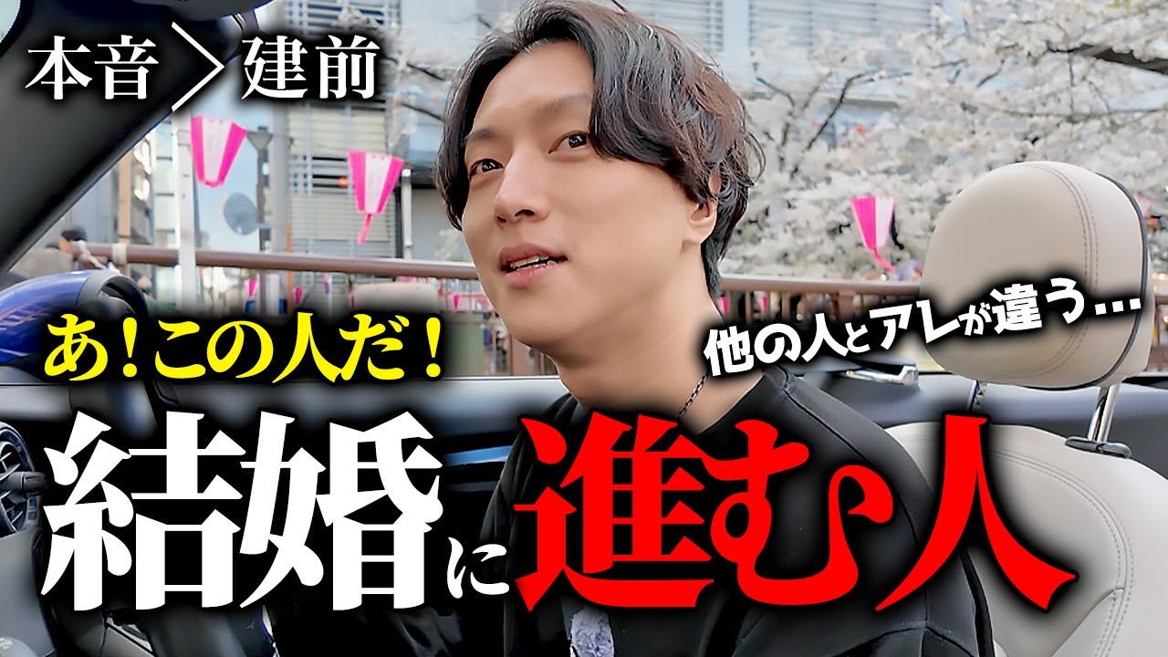 結婚まで進む男女が必ずしている○○な会話