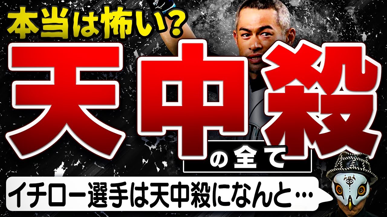 本当は怖い？天中殺の全て
