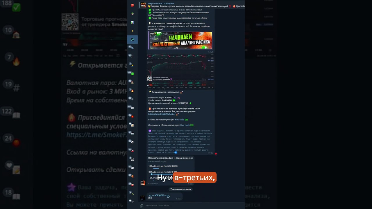 Трейдинг на фондовом рынке #форекс #деньги #Трейдинг