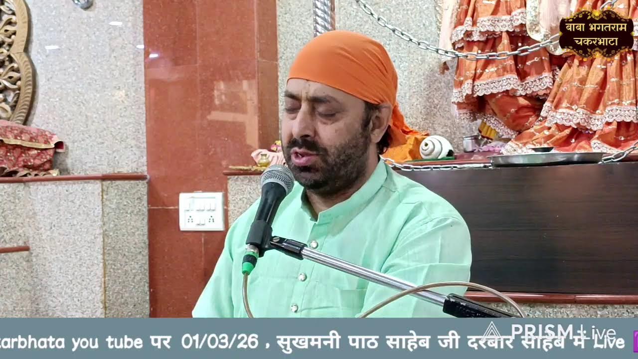 Live streaming of Baba Bhagatram Chakarbhata