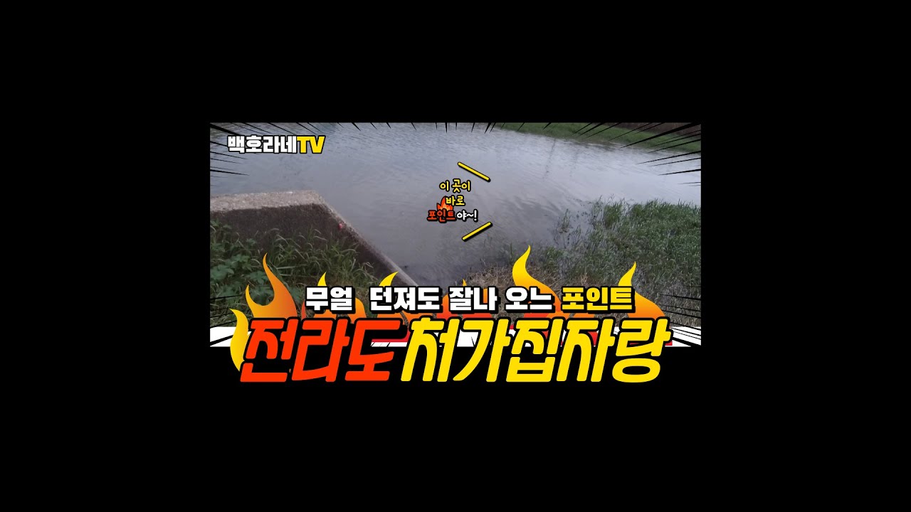 장흥 리벤지 매치 3탄 ~ 드루와 다 먹어줄께~
