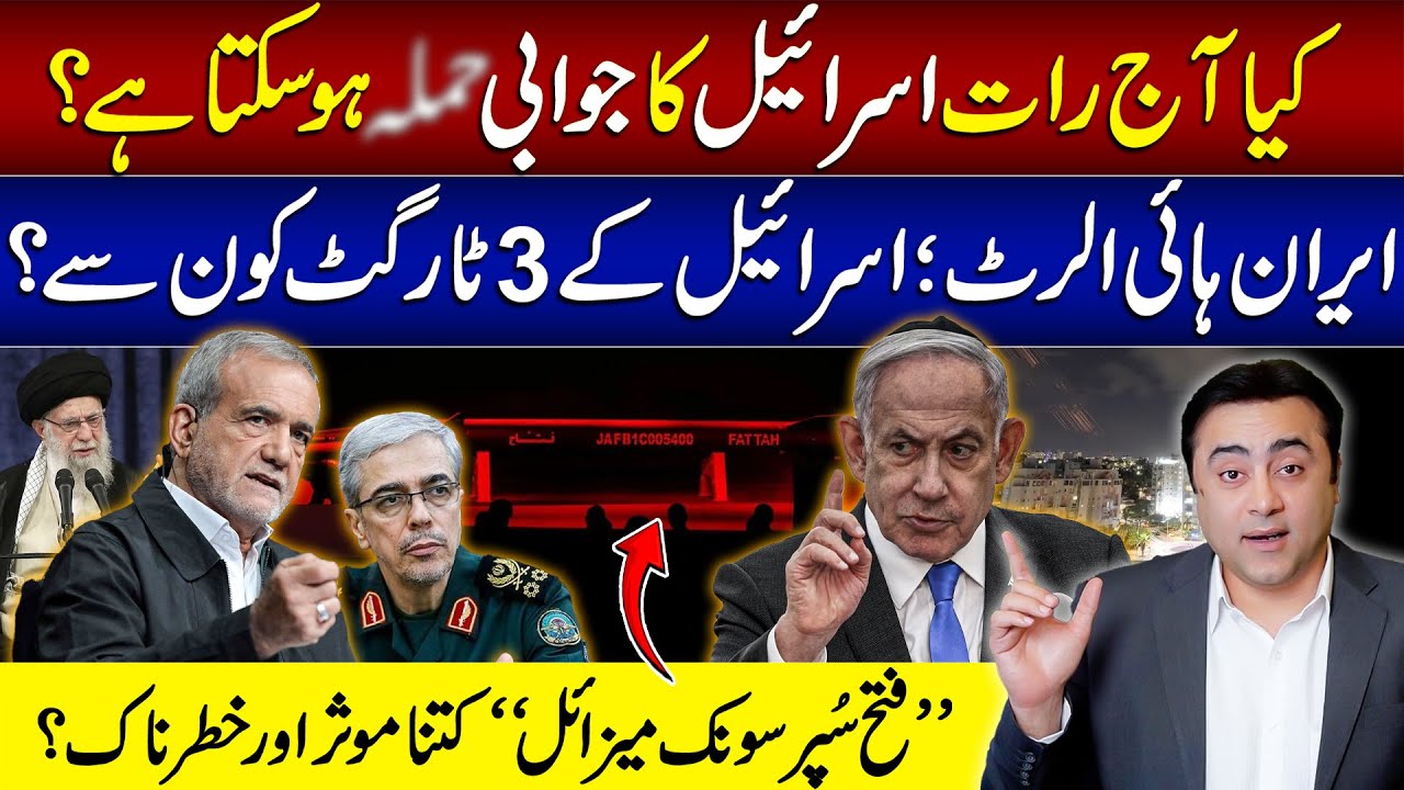 Will Israel Respond TONIGHT? | Iran on High Alert | Mansoor Ali Khan
