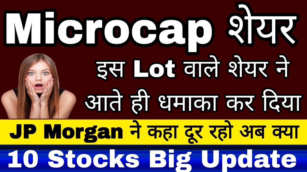Market में पहले ही दिन इस शेयर का नशा सिर चढ़ कर बोला , New share Q 2 results, Mega Work Order #isma
