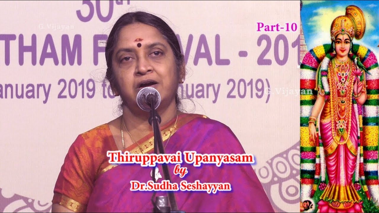 மாயனை மன்னு வட மதுரை | திருப்பாவை 5/1 |  Thiruppavai , ஸ்ரீவில்லிபுத்தூர் | Dr.Sudha Seshayyana