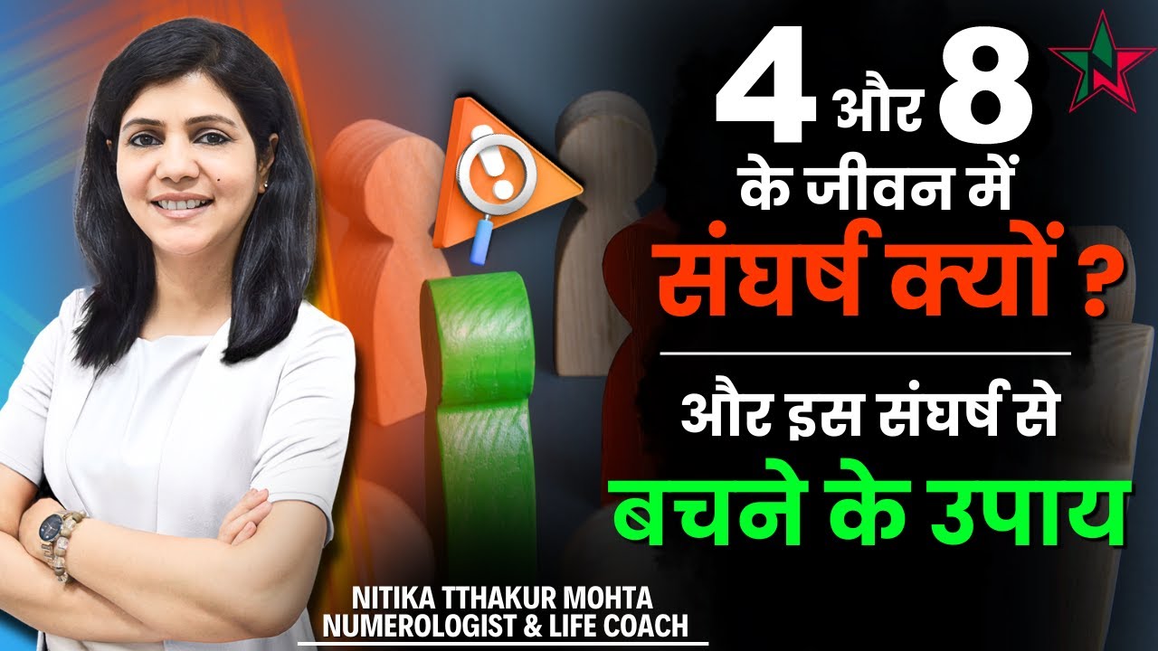 4 - 8 Combination I 4-8 Struggling Combination Hain Ya Nahi I Rahu I Saturn I Numerology by Nitika