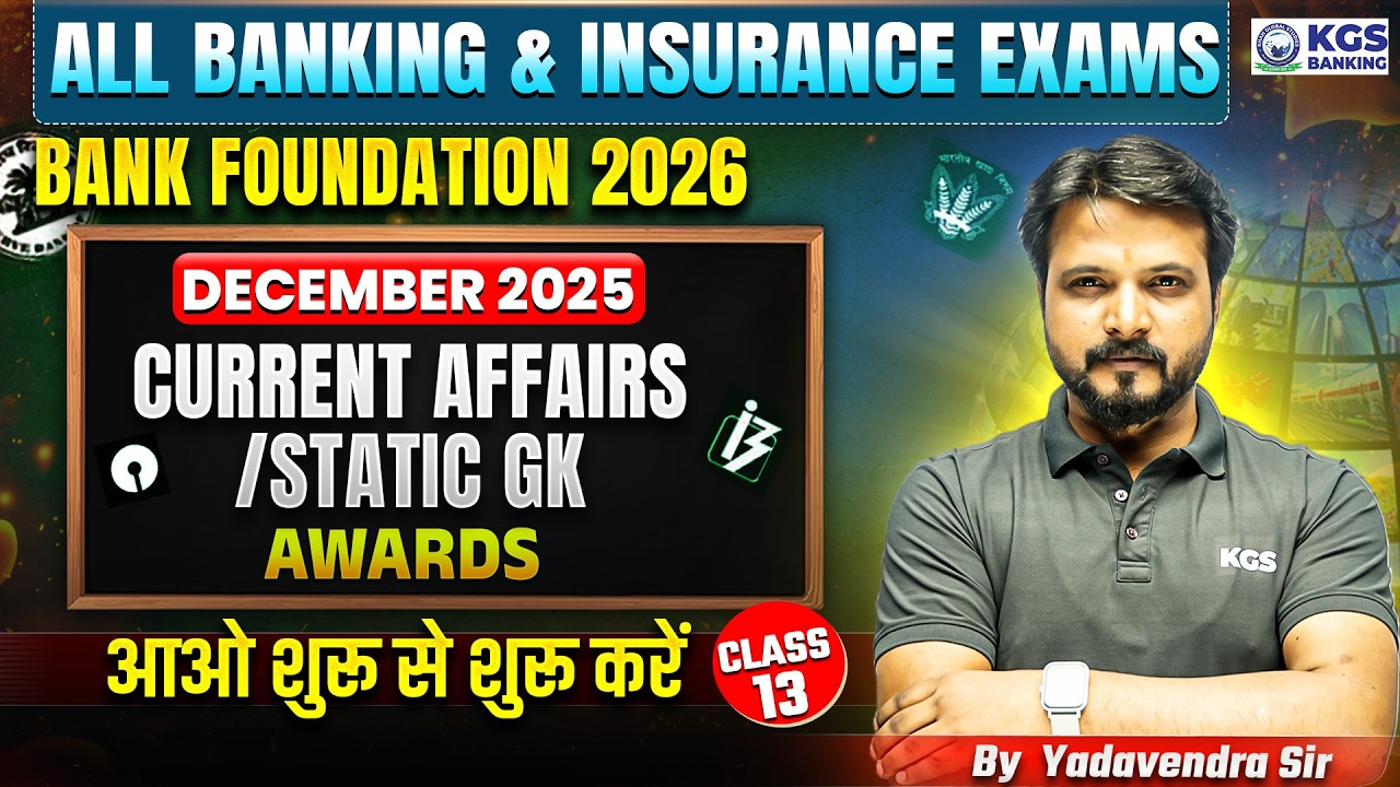 Awards | Current Affairs/Static GK | All Banking & Insurance Exams | By Yadavendra Sir |KGS