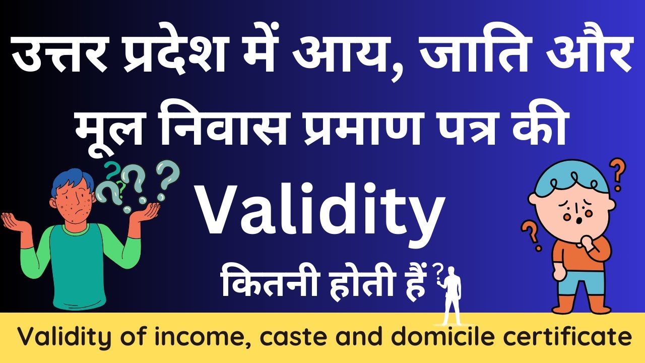 Up domicile certificate validity | Up caste certificate validity | Up income certificate validity