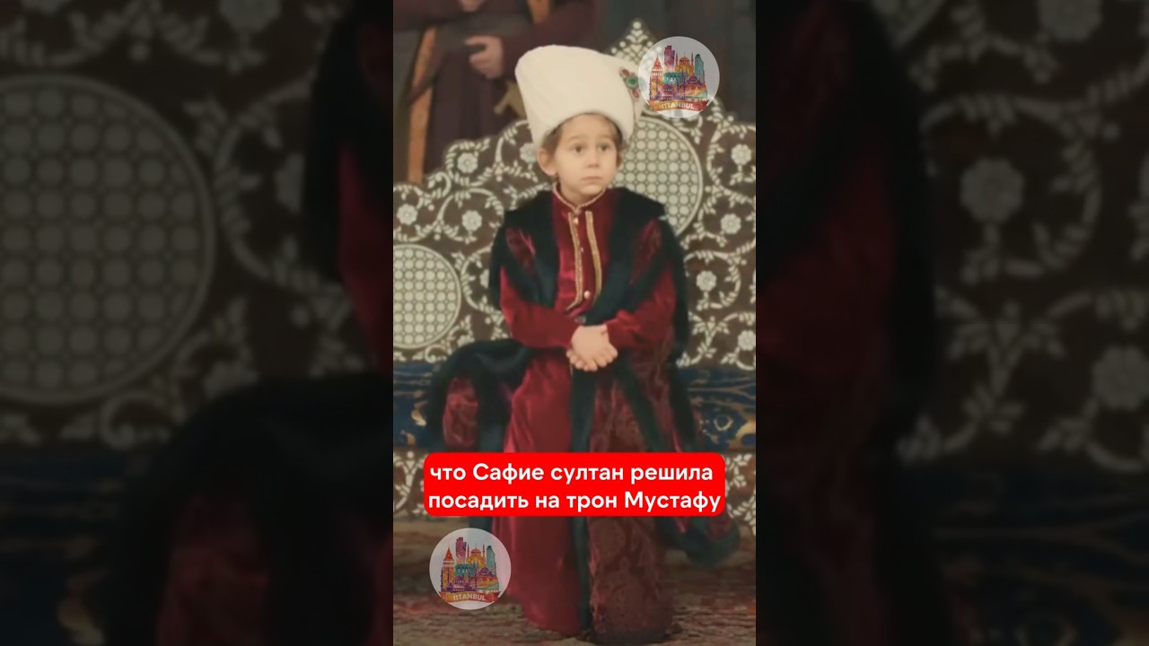 Кто пытался посадить на трон Мустафу 1 в правление султана Ахмеда 1.