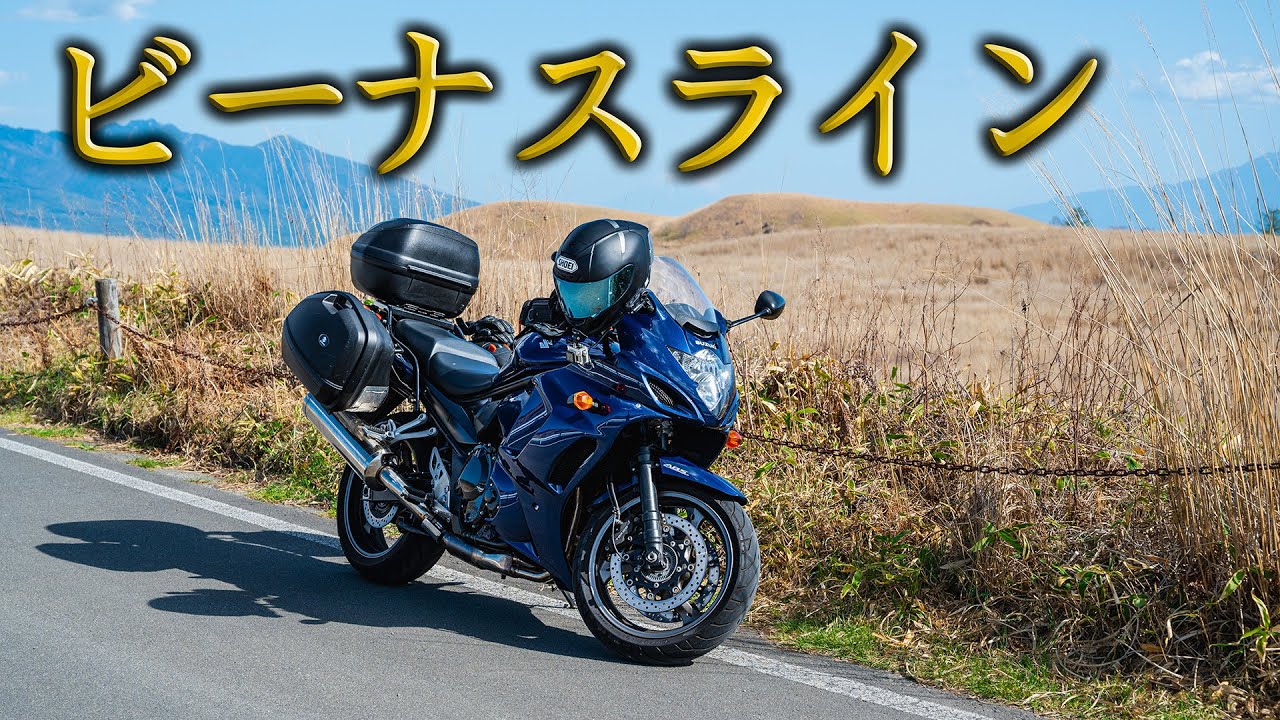 【天空の草原】GWビーナスラインツーリング 前編 / 麦草峠〜霧ヶ峰【モトブログ/Motovlog】