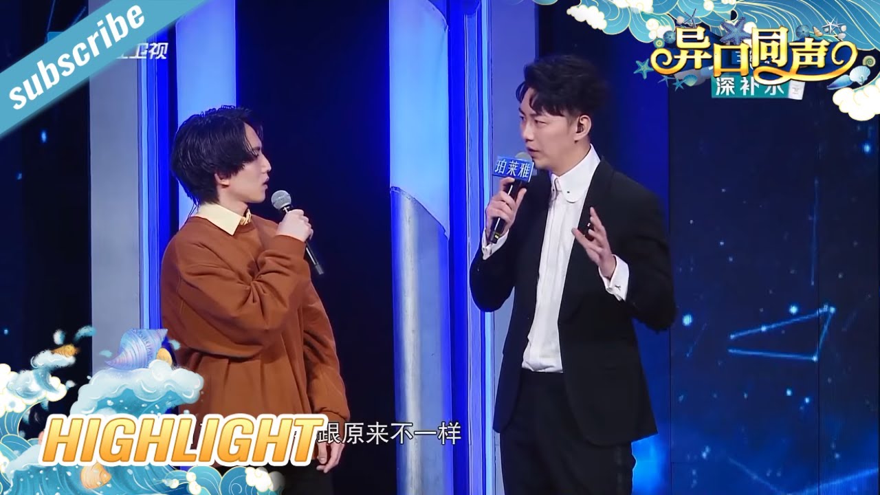 林宥嘉演唱电影《从你的全世界路过》的主题曲 主动分享婚后生活羡煞旁人#异口同声 EP4 花絮 20180310