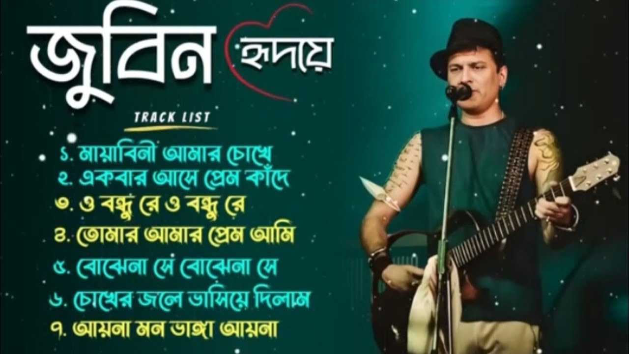 Zubeen garg new viral song 2026|Jubeen garg new song|জুবিন গার্গ এর নতুন গান ২০২৬|