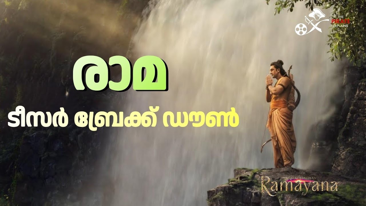 രാമായണ ടീസർ ബ്രേക്ഡൗൺ | Ramayana Rama Teaser Hidden Details in Malayalam | TPE - 84