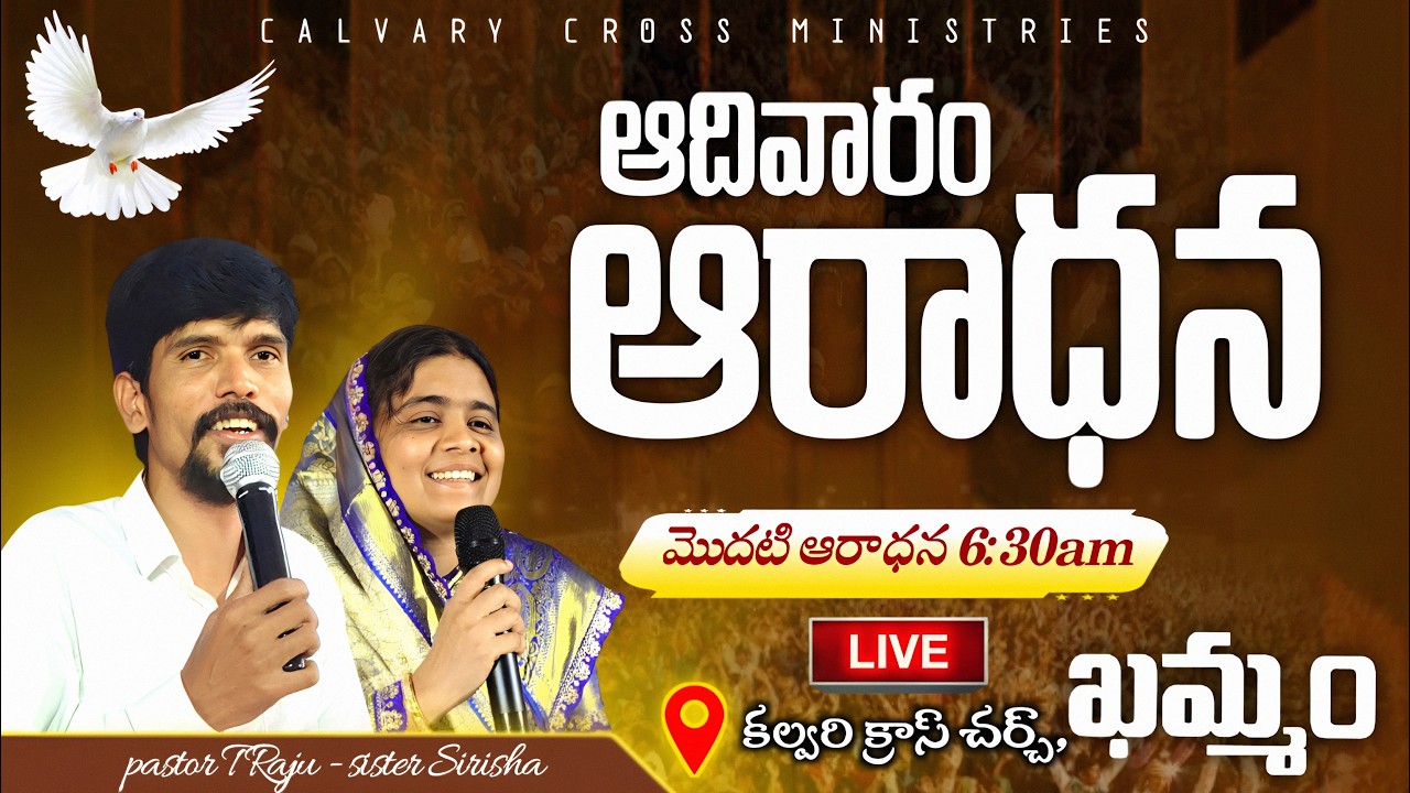 ఆదివారం ఆరాధన 