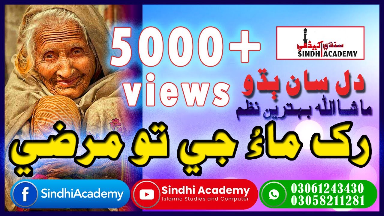 hafiz jameel rehman gandro | jameel ahmed gandro new naat | 2022