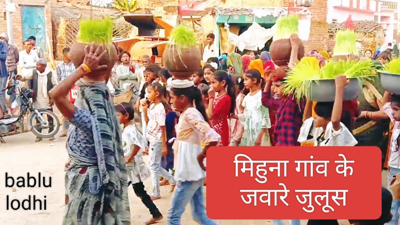 मिहुना गांव के जवारे जुलूस।।mihuna ke jaware।। muskra ke jaware।। bundelkhand femas julus।।bablu