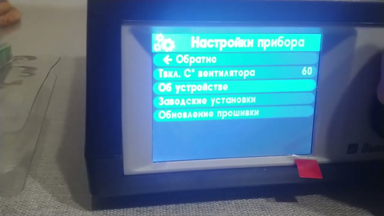 Вымпел 52 обновление прошивки