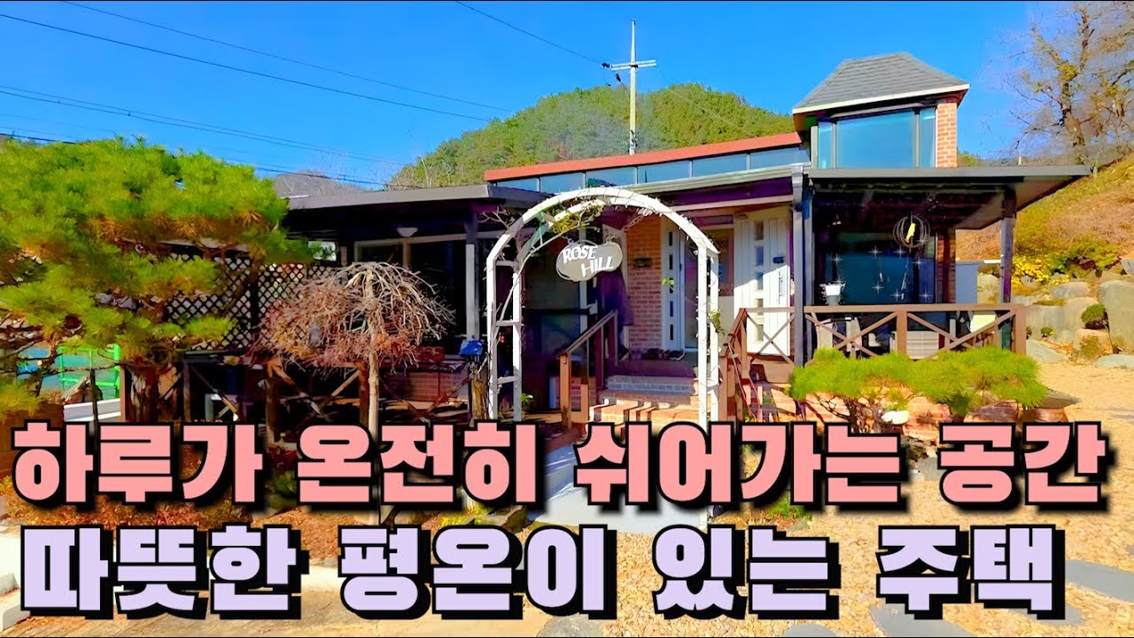 천안아산주택매매 