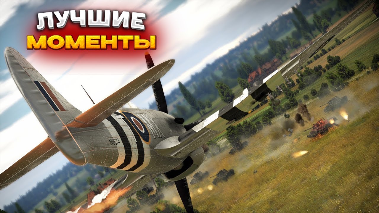 JOHAN - ЛУЧШЕЕ WAR THUNDER #3