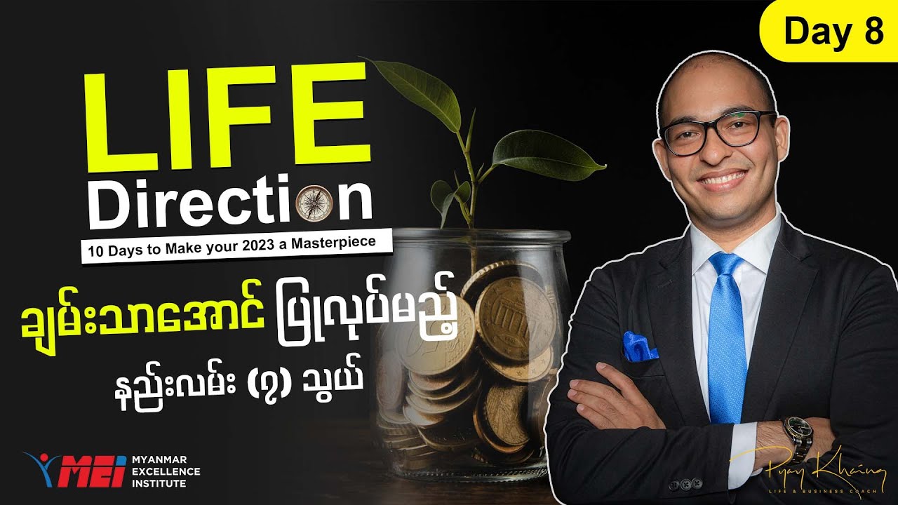 Life Direction Program Day 8