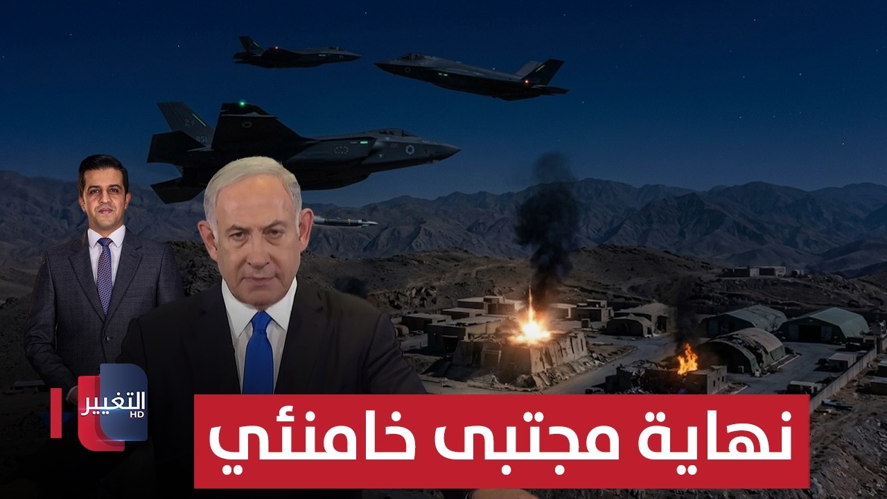 إسرائيل تتجهز لضرب مجتبى خامنئي وترامب يعلن موقفه | تغطية خاصة