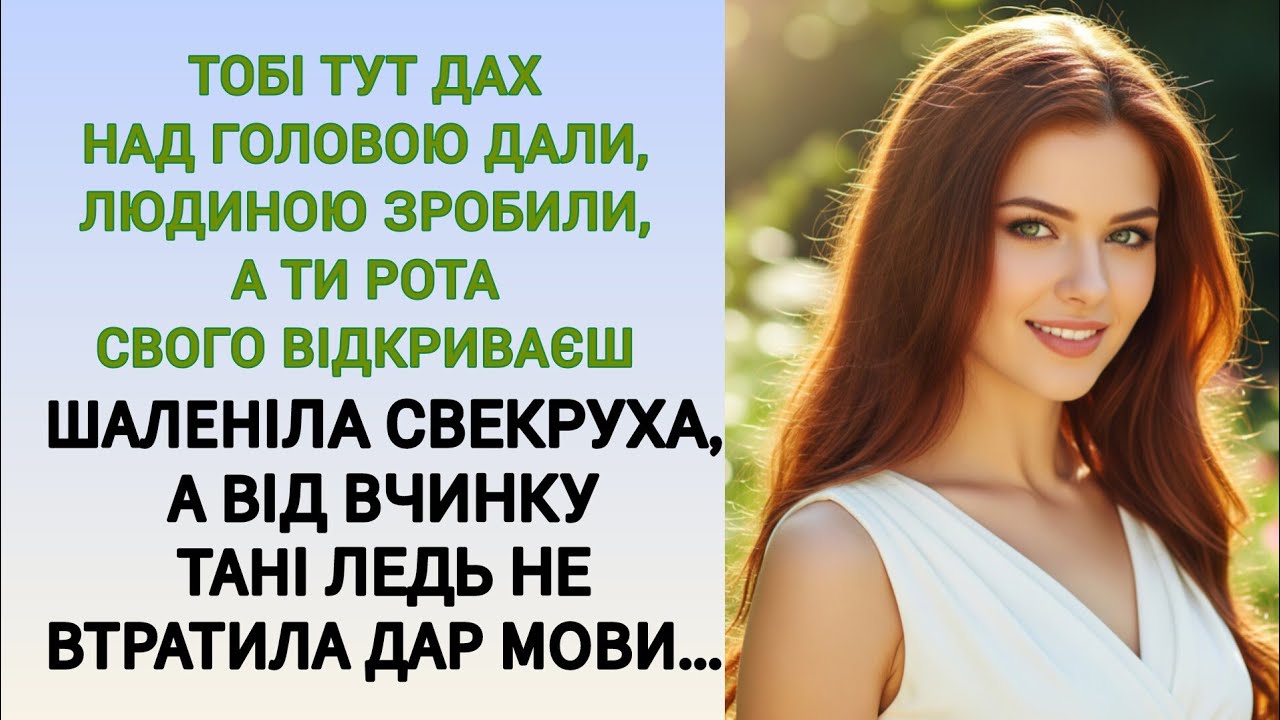 🇺🇦|| ТОБІ ТУТ ДАХ НАД ГОЛОВОЮ ДАЛИ, ЛЮДИНОЮ ЗРОБИЛИ, А ТИ РОТА РОЗЗЯВЛЯЄШ? || УКРАЇНСЬКОЮ МОВОЮ 