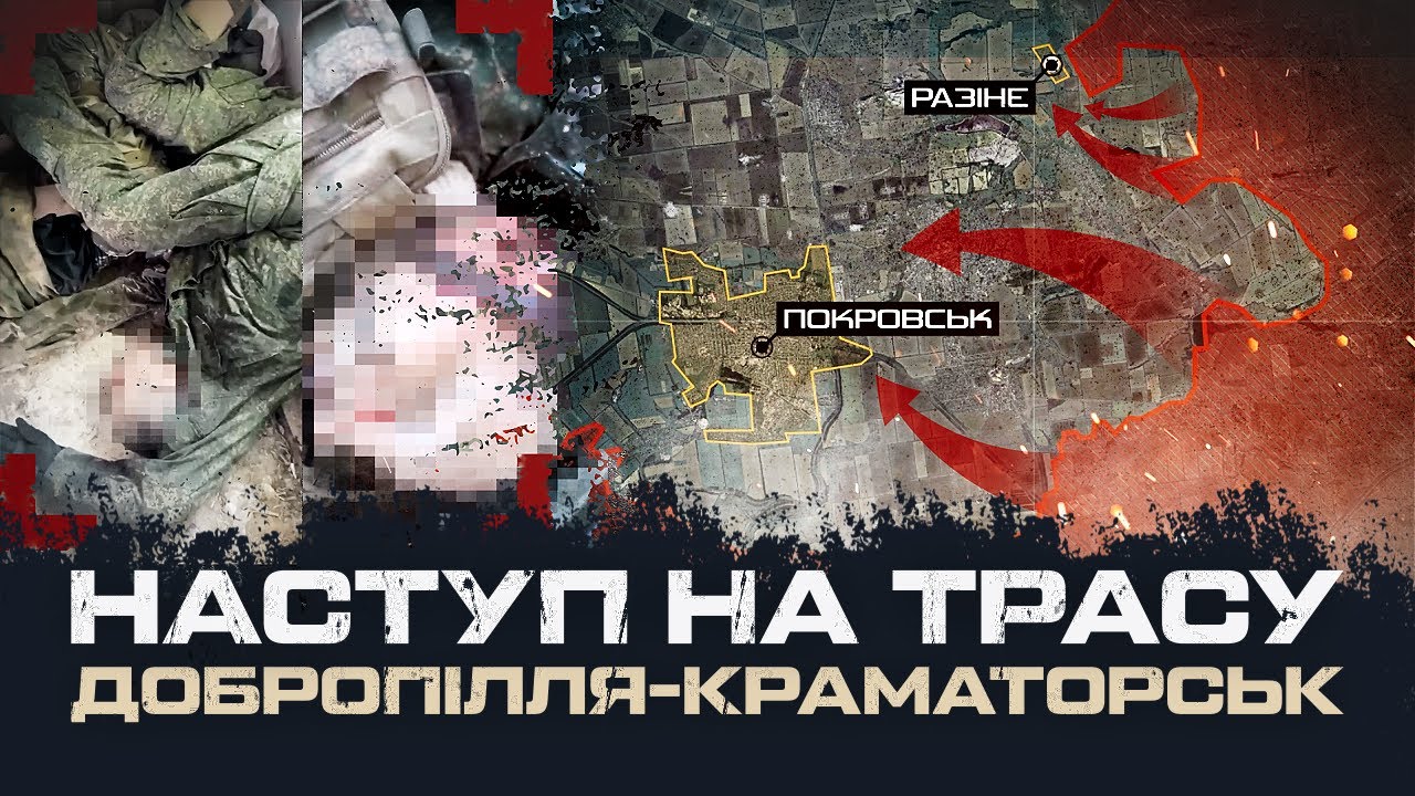 ЮНІ «МІЛЬЙОНЕРИ» ЗСУ ПРОТИ ШТУРМОВИКІВ ПУТІНА: БІЙ ЗА РАЗІНО. 92 ОШБр