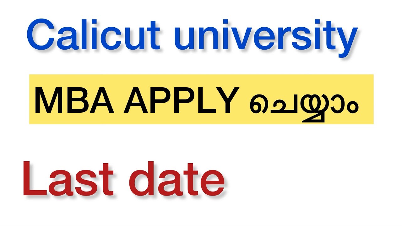 MBA in calicut university | last date to apply