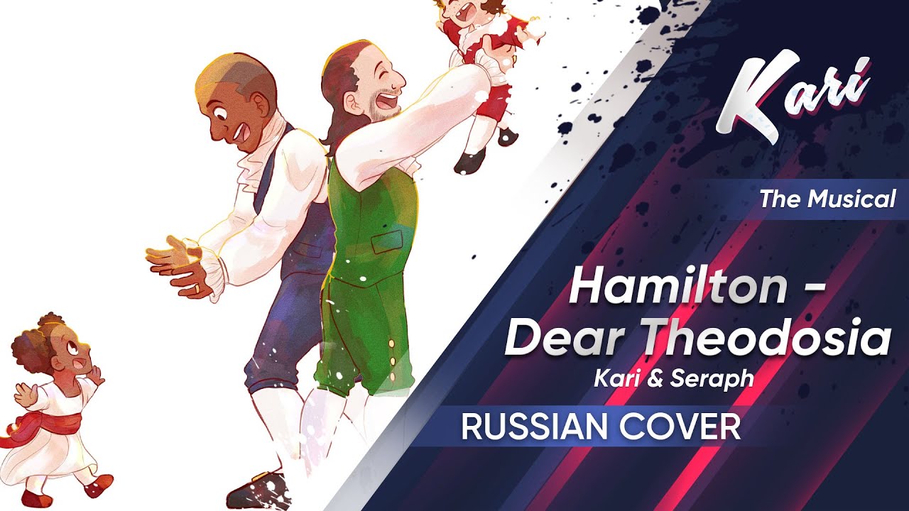 Dear Theodosia - Hamilton The Musical | Cover by Kari & @seraphruscover6170