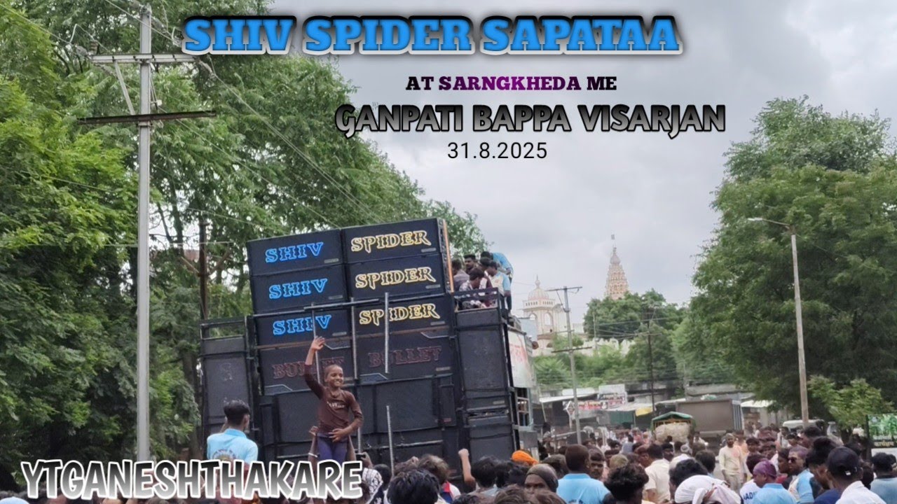Shiv Sapata 💥 Ganpati Bappa Visarjan 💥 At sarngkheda me 💥full public bolte 🔥#shivSapataa 