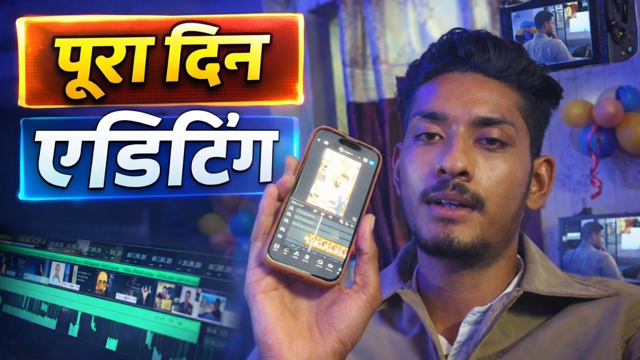 Shoot + Edit = पूरा दिन खत्म | Daily Vlog ✨