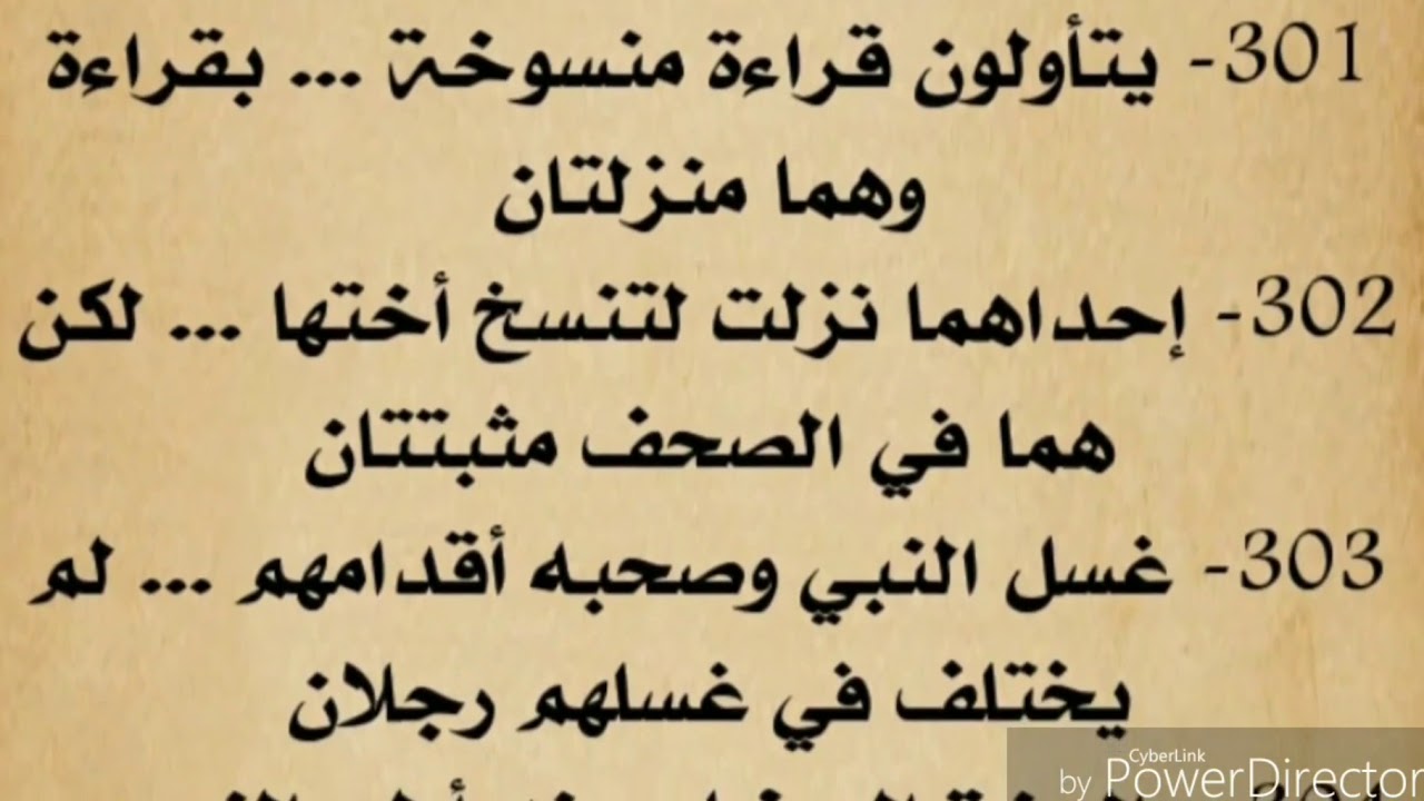 نونية القحطاني...(الوضوء)بصوت القارئ فارس عباد