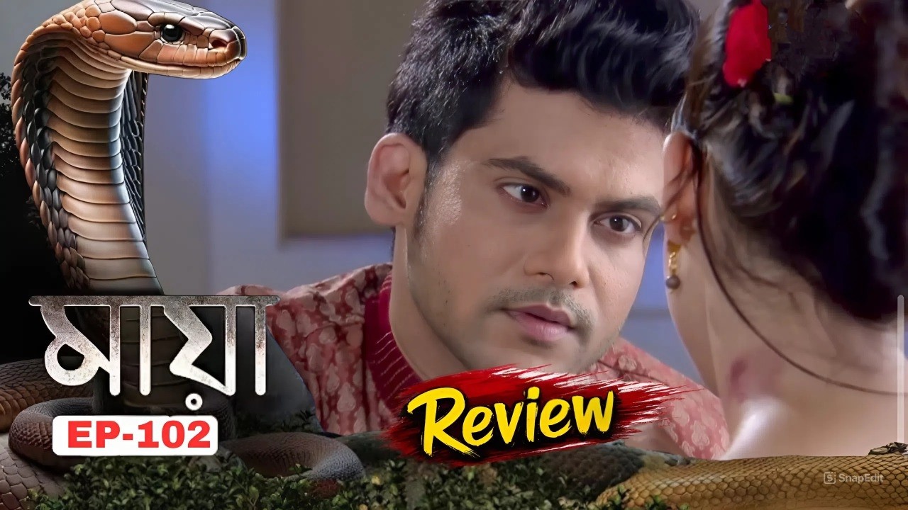 Maya EP 102 Review | রুদ্রিকার গলায় ওষুধ লাগিয়ে দিচ্ছে নাগেশ