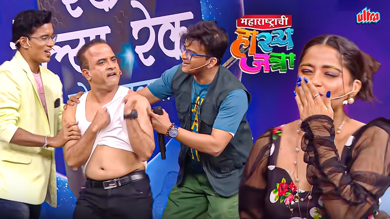 सम्याला लोला बनियानवर बघून शिवाली झाली फ़िदा  - MHJ Hasya Jatra - Shivali, Samir Dhamaal Comedy