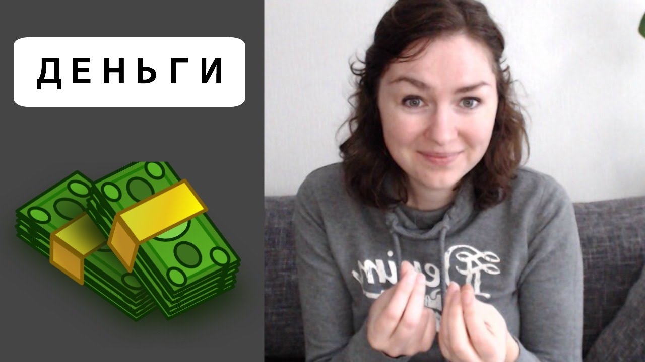 Money in Russian// Glimpse of Russian // RUS/ENG subtitles
