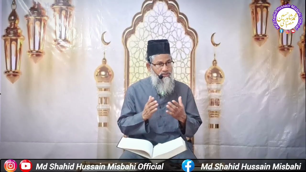 Masla Masail - Episode 12 - By Md Shahid Hussain Misbahi Bayan | Ramadan Special Program 2026