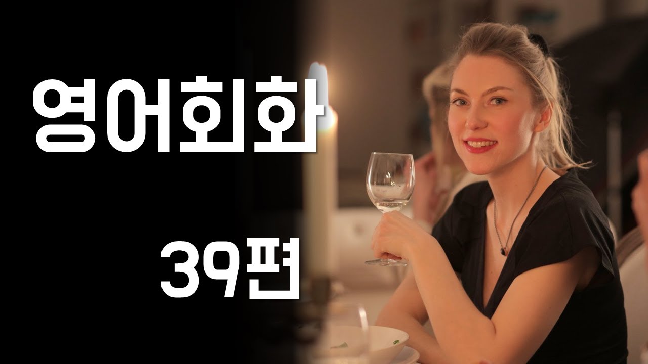 39.매일매일 영어회화 연습(5가지 주제: 소고기, 돼지고기, 닭고기, 생선, 두부) 영어공부, 기초영어회화, 왕초보, 기본영어회화 (feat.그래머인유즈 쓰기연습)