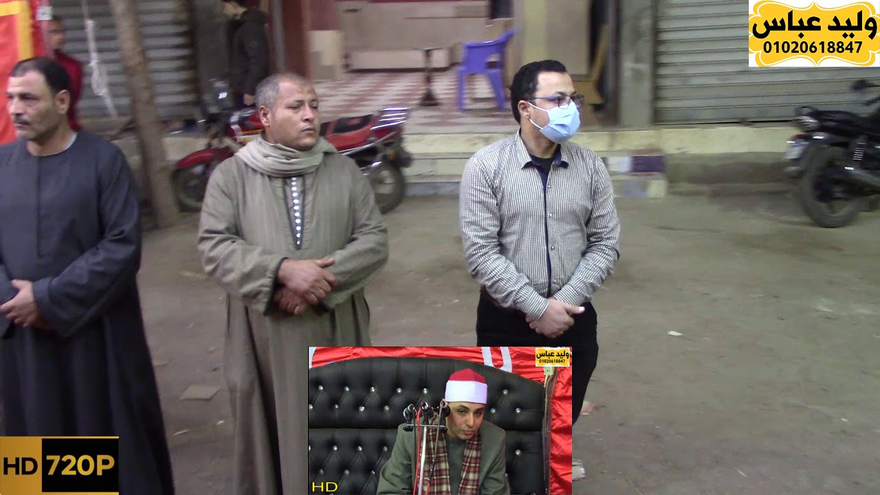 من كوبري عزاءات قريه ابو سنيطه عزاء الحاج فوزي منصور ابو سنيطه الباجور منوفيه الشيخ محمد الخولي