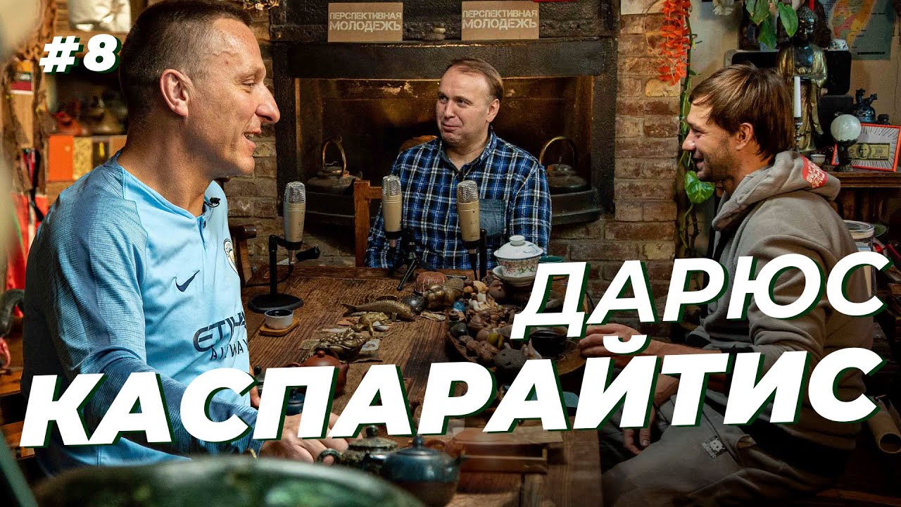 Дарюс Каспарайтис. Драки, НХЛ и стриптиз в раздевалке. Сычёв подкаст №8 (English subs)