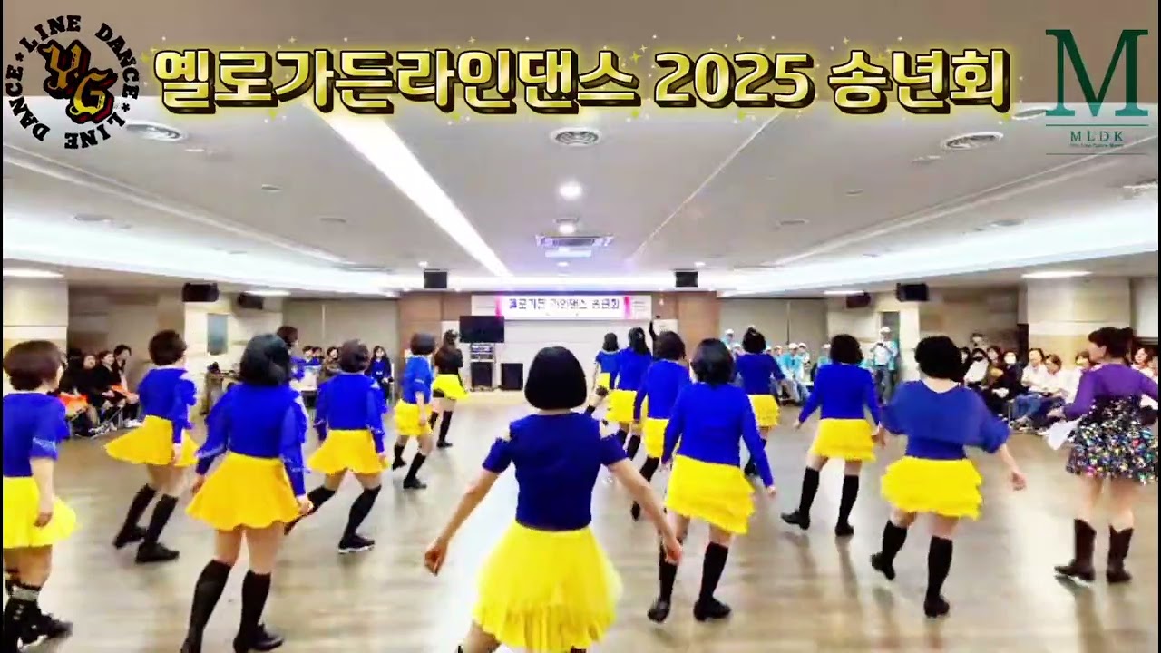 옐로가든 라인댄스 송년의밤   25.12.29  반 발표회 그날의 즐거웠던 기억을 되새기며~❤️