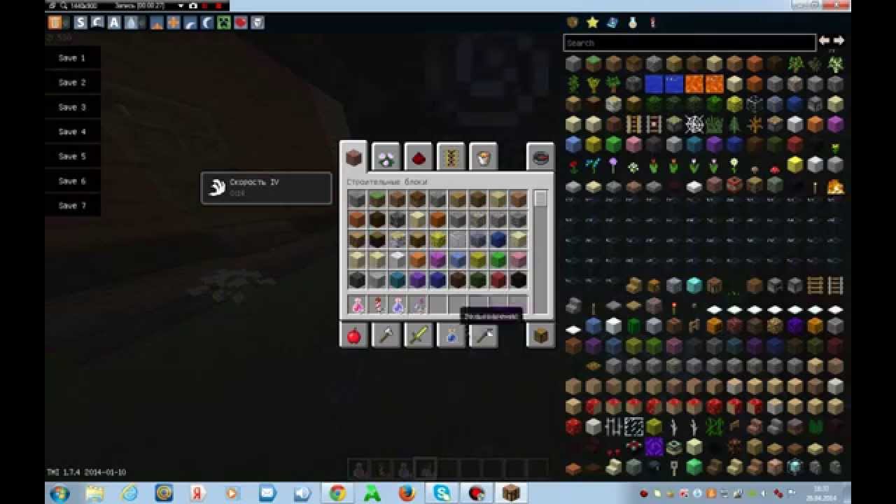 Мод TOOMANYITEMS ДЛЯ MINECRAFT 1.7.4