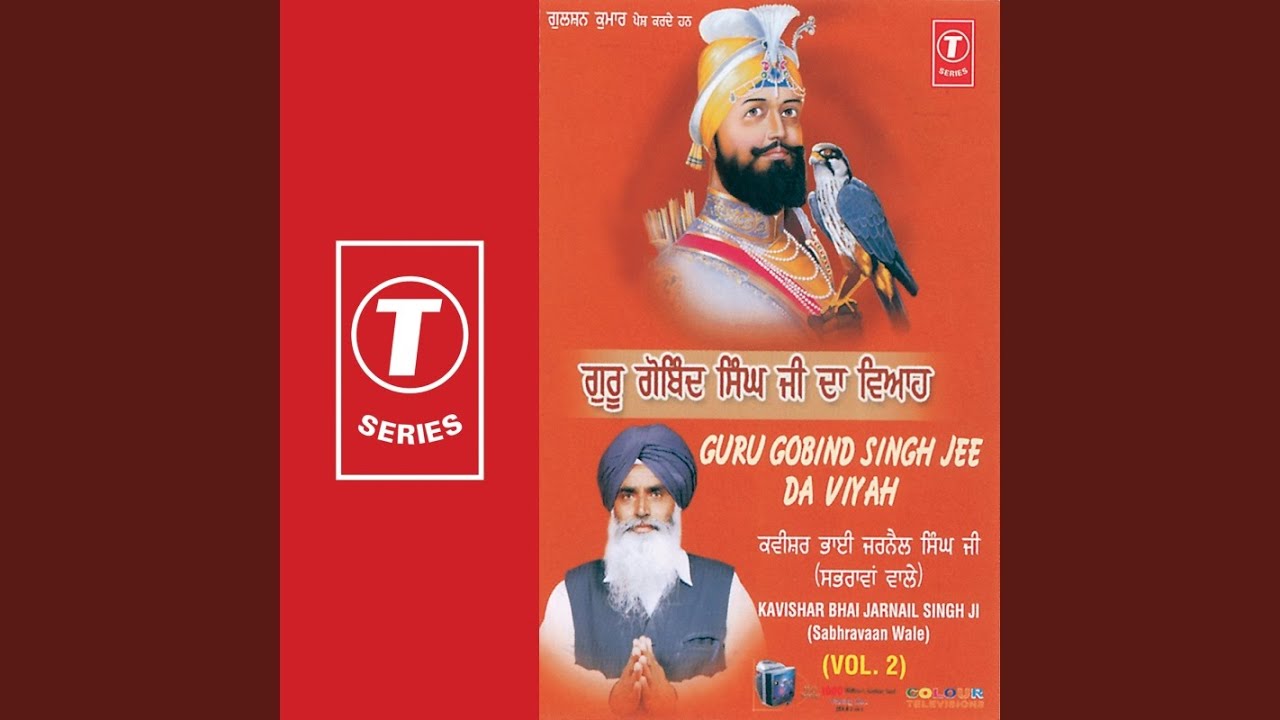 Viah Shri Guru Gobind Shing Ji - Vol.2